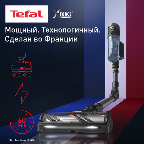 Пылесос ручной handstick Tefal X-Force Flex 1260 Neo TY9LC1WO 34999₽
