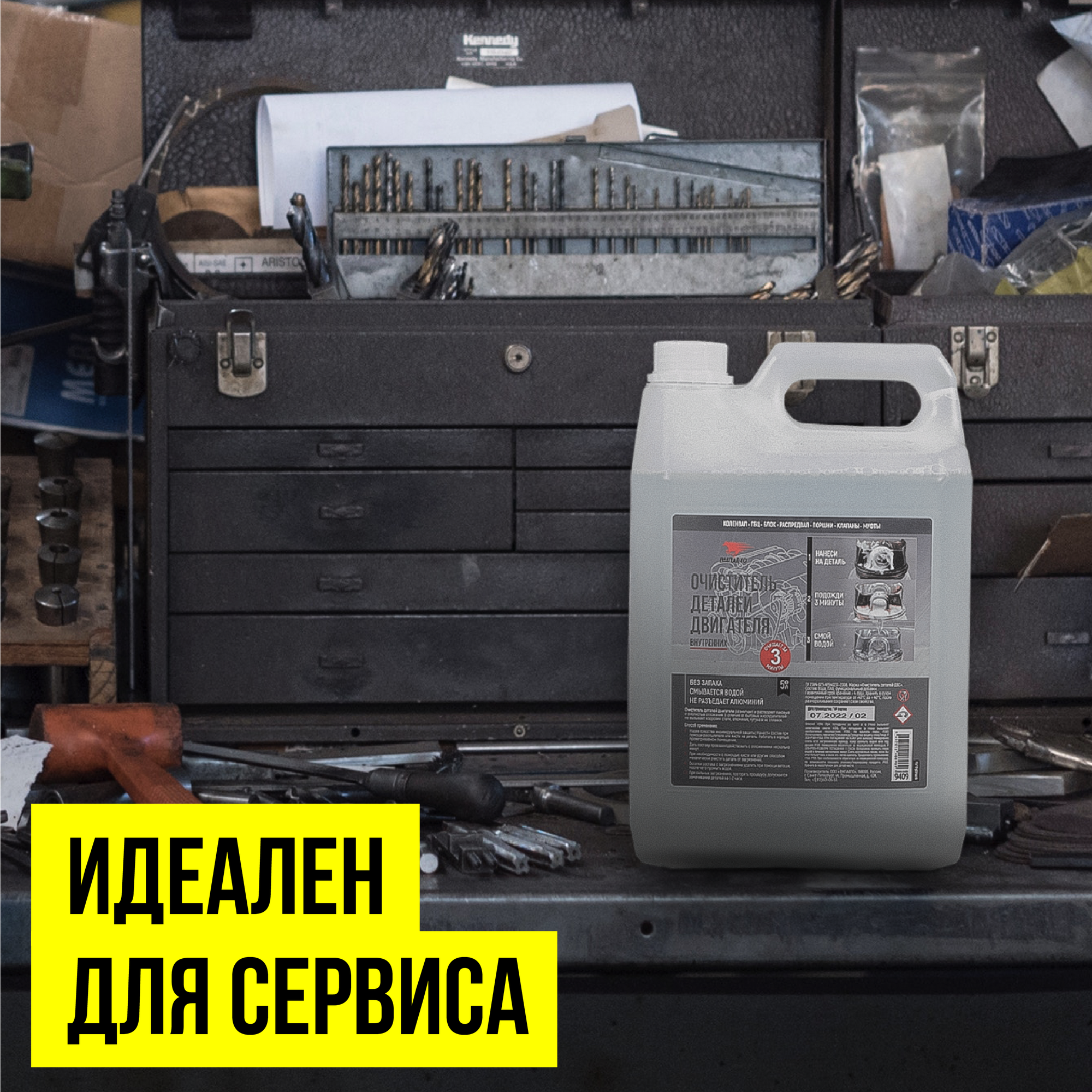 Очиститель двигателя ВМПАВТО пенный 1 л VMPAUTO 9408