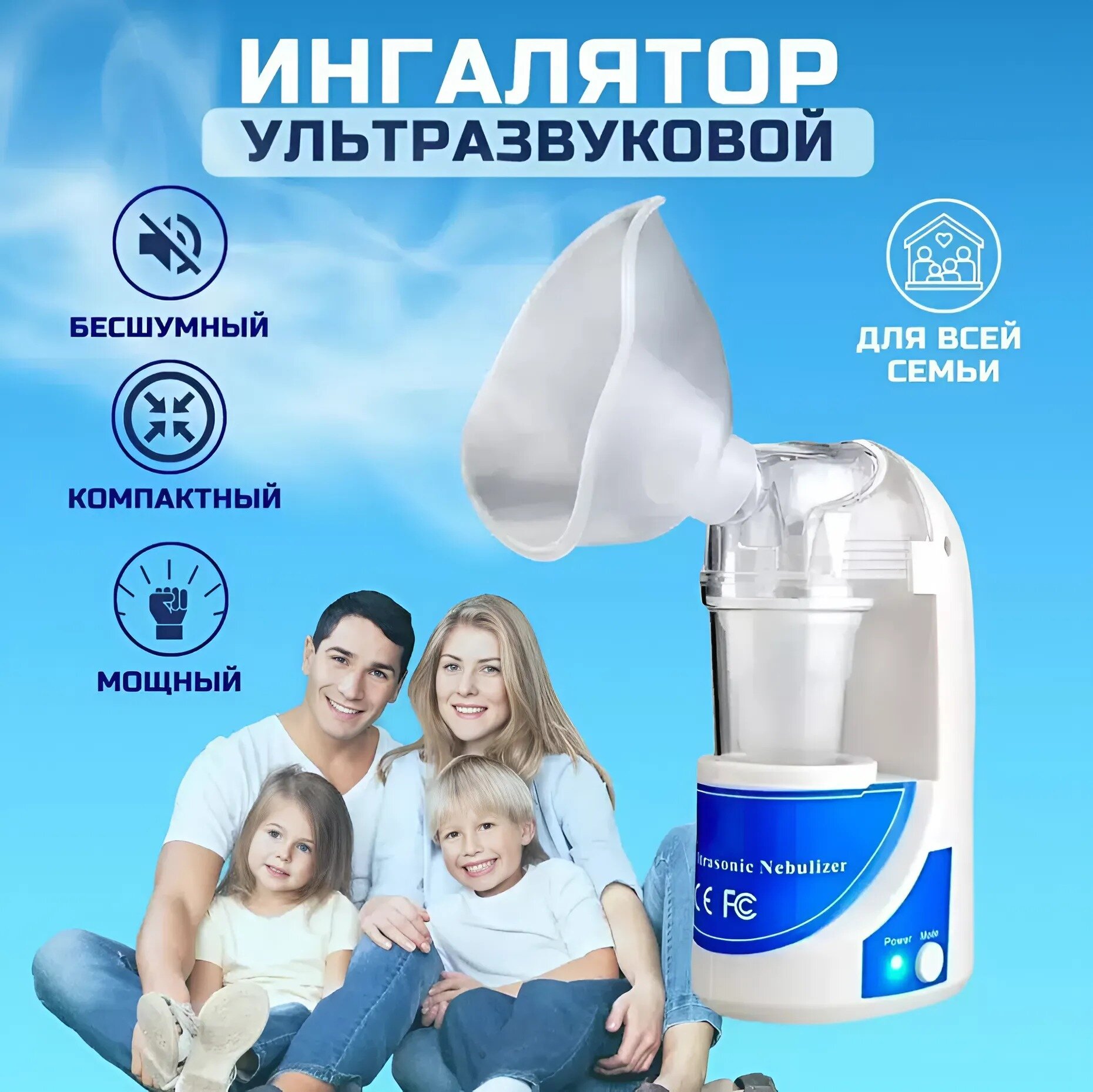 Ингалятор - небулайзер портативный ультразвуковой, переносной, портативный, для взрослых и детей