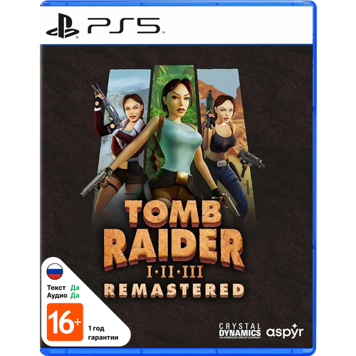 Игра Tomb Raider I-III 1-3 Remastered Starring Lara Croft Playstation 5 PS5 русская версия 4599₽