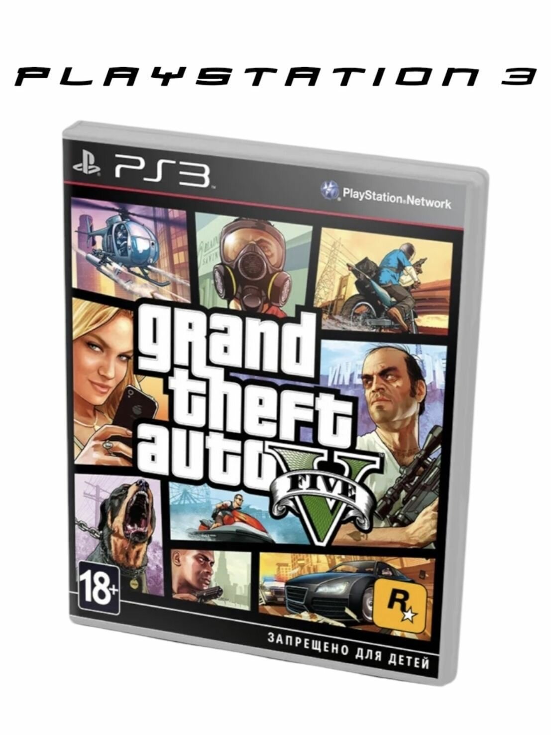Игра GTA5+Карта (Playstation3)