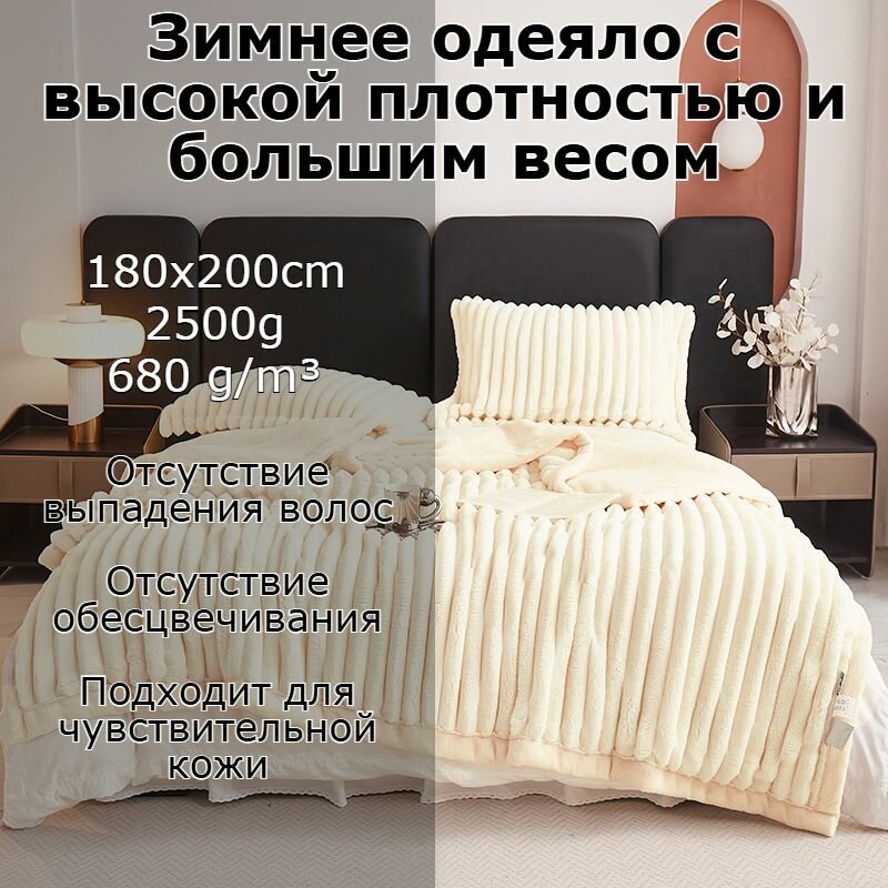 Теплое и дышащее зимнее одеяло высокой плотности с большим весом в граммах