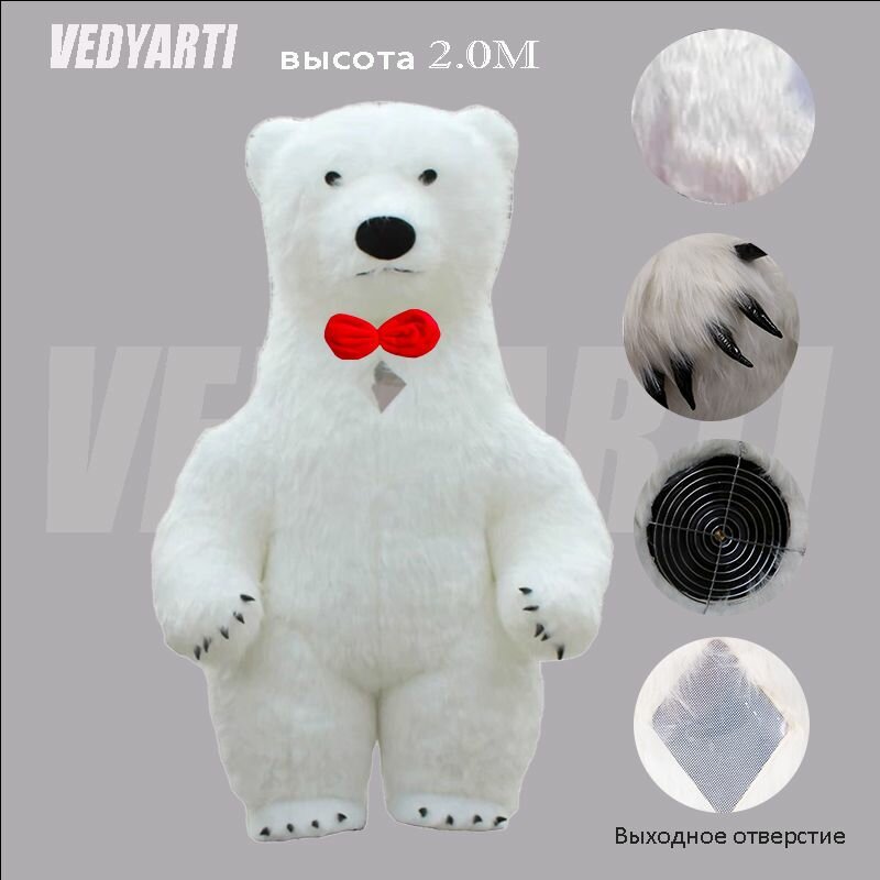 Карнавальный костюм Ростовая кукла Ми-ми-мишки Медведь 2.0M