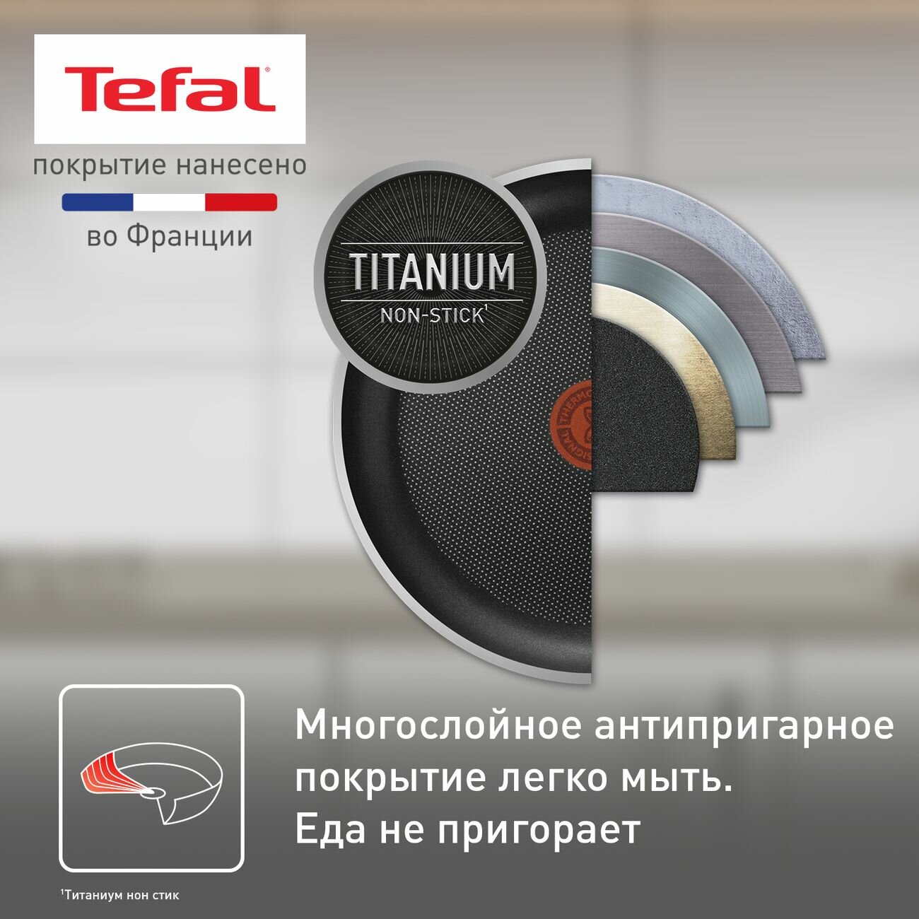 Сковорода с крышкой Tefal - фото №5
