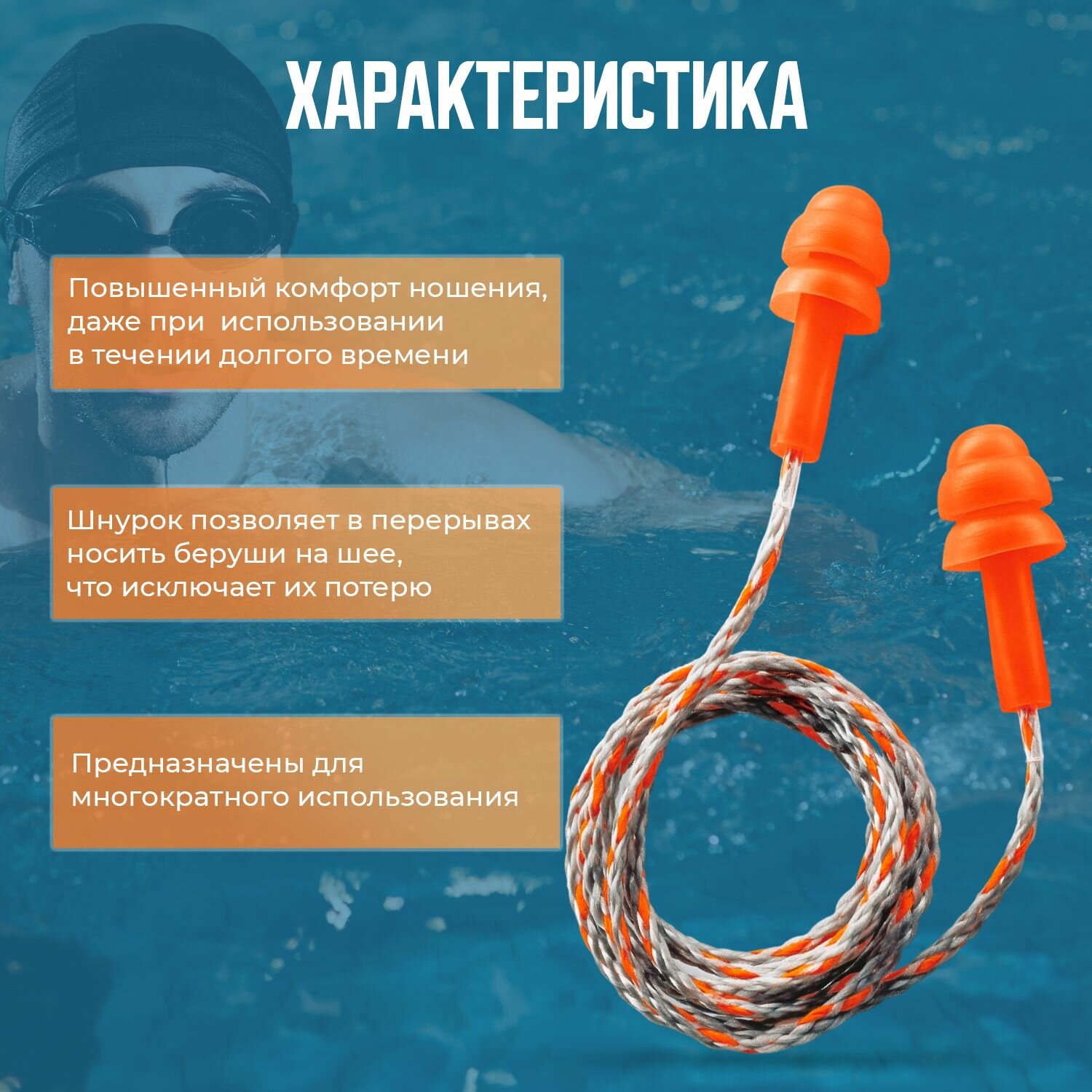 Картинки Беруши UVEX Whisper многоразовые с шнурком в кейсе - в упаковке 2 пары
