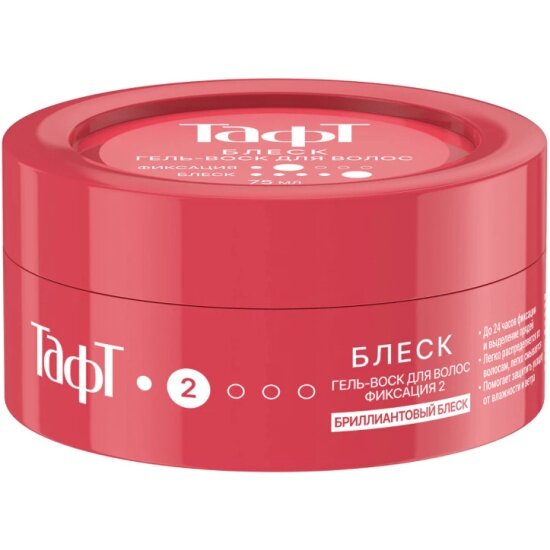 Гель-воск для волос Тафт (taft) тафт Блеск, 75 мл