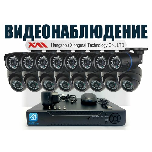 Комплект видеонаблюдения на 8ул и 8вн камеры 2мП KIT16AHD100B300B1080P 43500₽