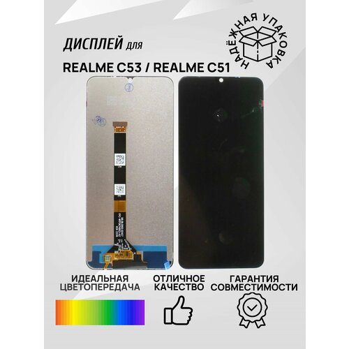Дисплей для Realme C53/C51 (RMX3760/RMX3830)