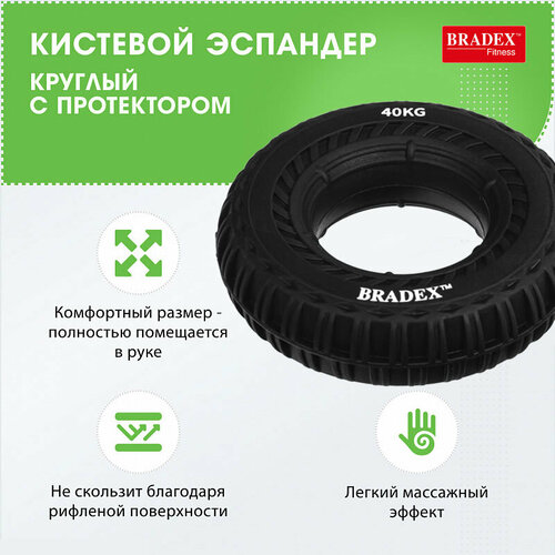 Кистевой эспандер 40 кг круглый с протектором черный 331₽