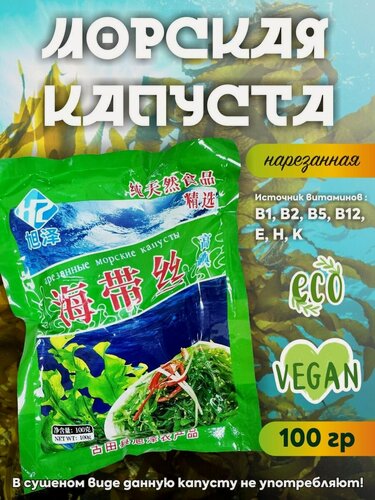 Изображение товара Нарезанная морская капуста пакет 100 гр