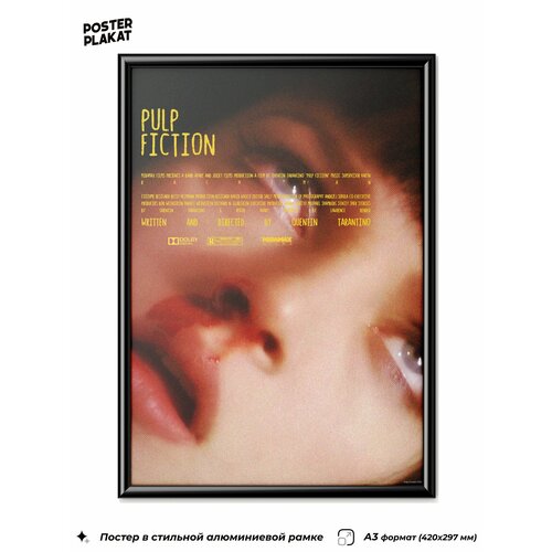 Постер Криминальное чтиво / Pulp Fiction, Ума Турман, по мотиву фильма Тарантино, в раме, А3 (420х297 мм), Постер Плакат