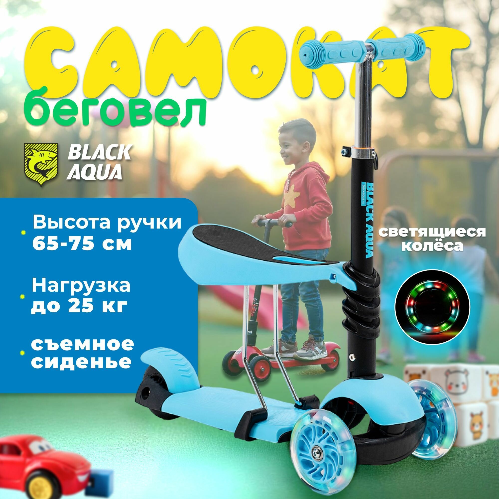 Самокат