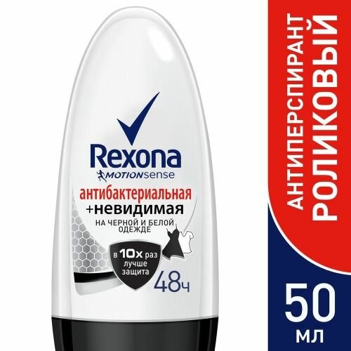 Антиперспирант део-ролик Rexona женский, Антибактериальная и Невидимая на черном и белом, 50 мл (68274833)