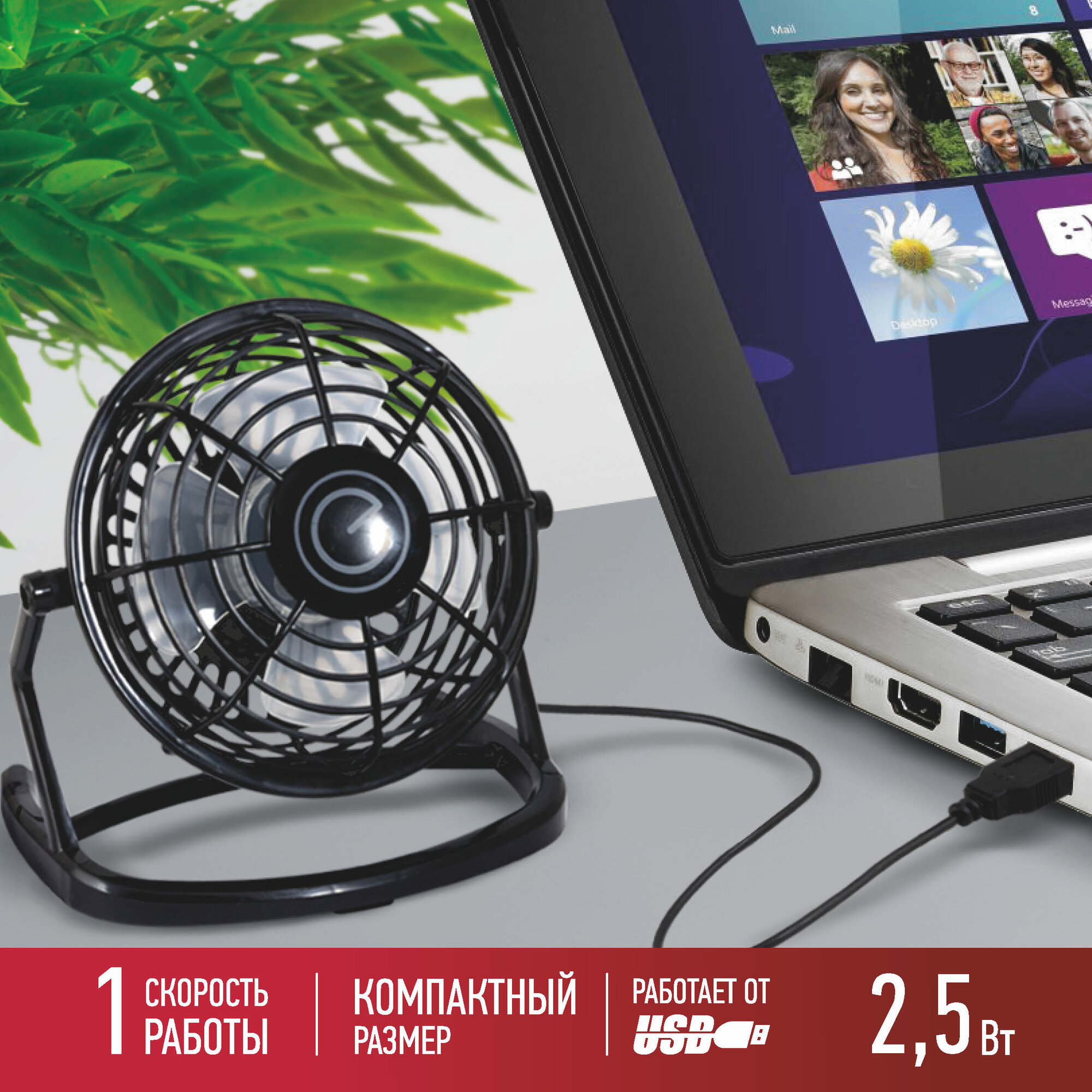 Компактный настольный USB вентилятор Energy EN-0604 цвет: черный
