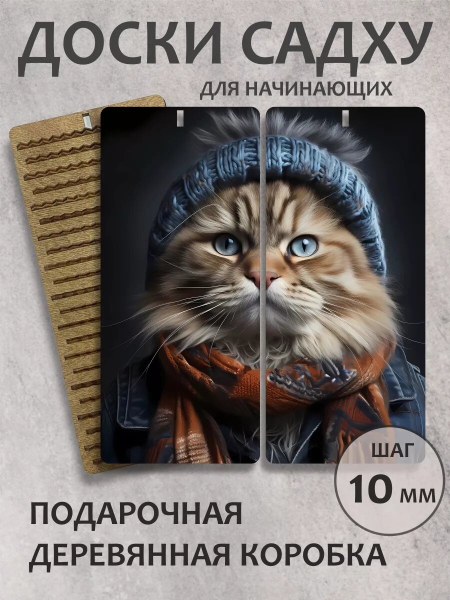 Доска садху для начинающих "Кот"