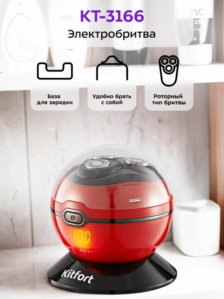 Профессиональная электрическая бритва / Электробритва бритва мужская КТ-3166 - 2 Вт