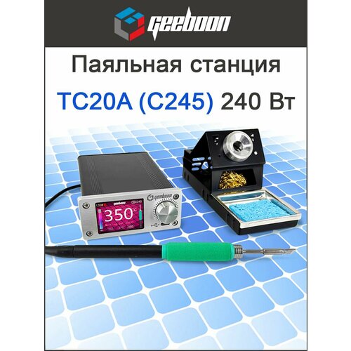 Паяльная станция Geeboon TC20A C245 интеллектуальная 13981₽