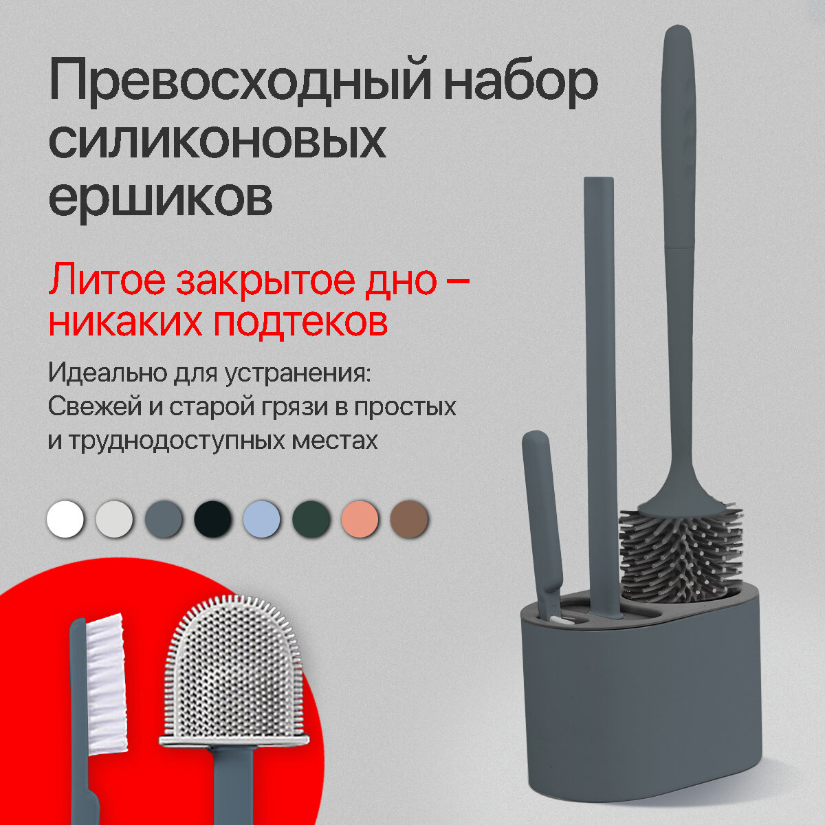 Ершик для унитаза Dankers силиконовый серый подвесной с крышкой 3 насадки