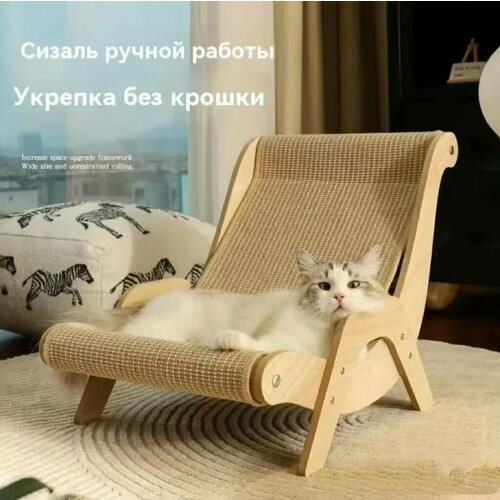 Когтеточка-лежанка для кошек "Диван", износостойкая, высота 44.5см
