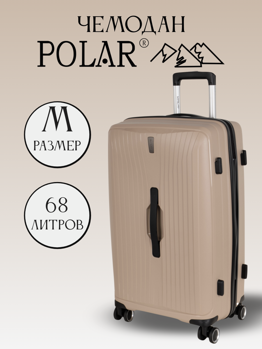 Чемодан POLAR 