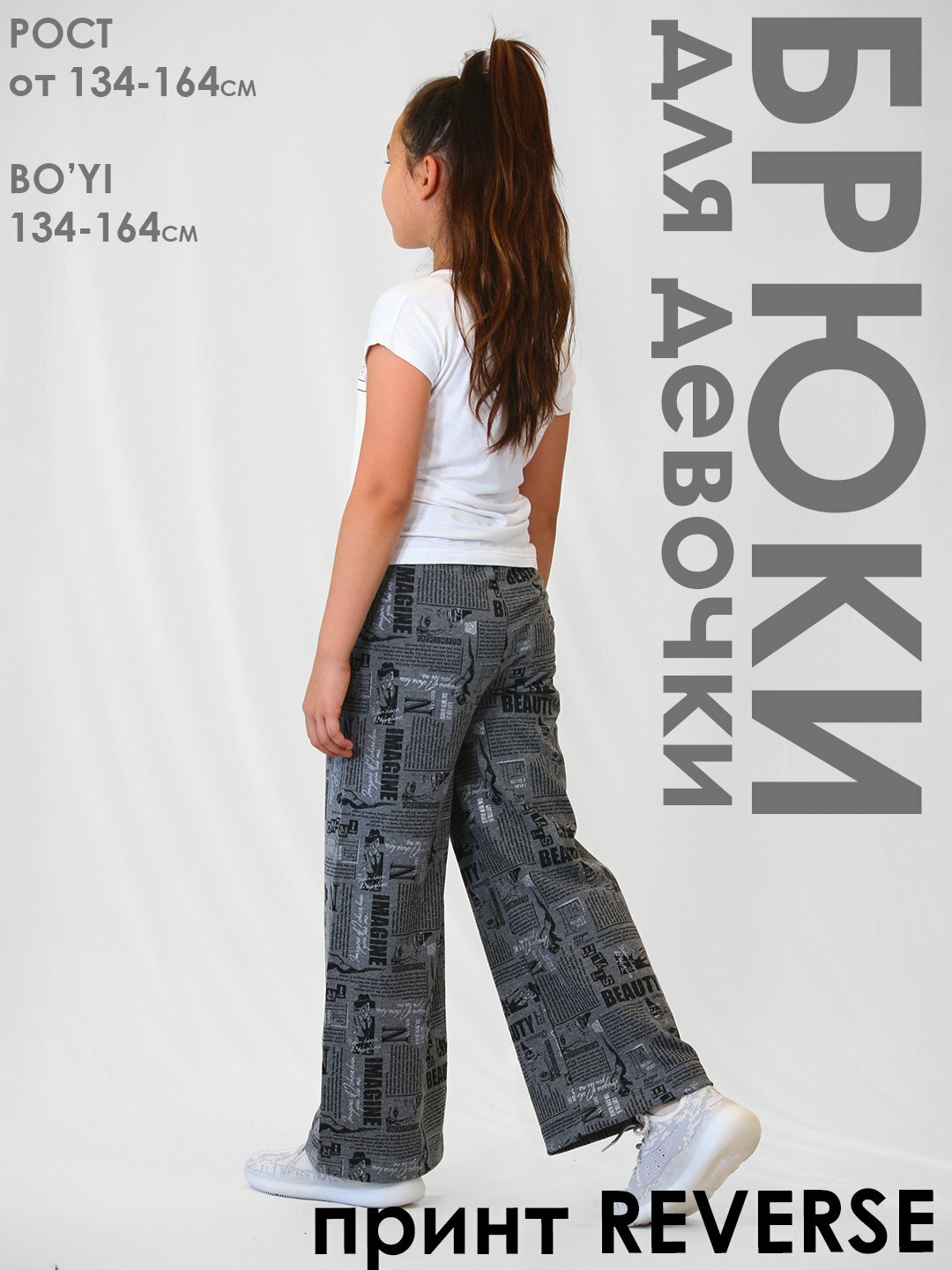 Брюки Maula, размер 158-164, темно-серый — фото 1