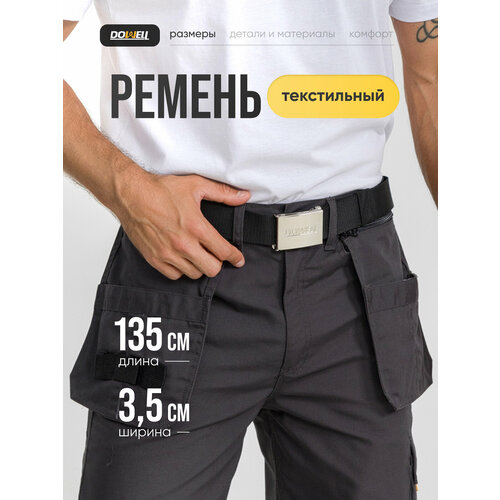 фото Ремень dowell для взрослых и детей, размер 135, черная