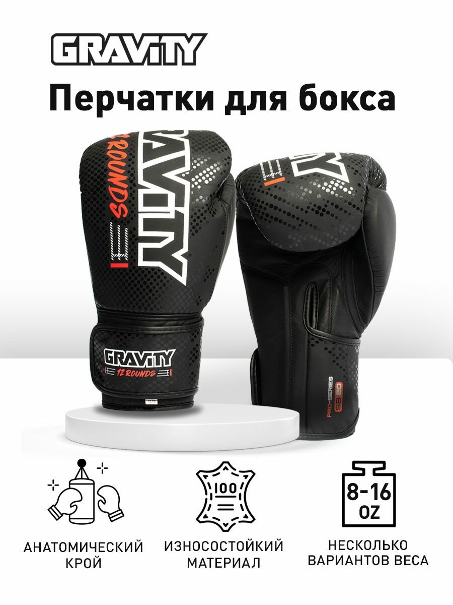 Боксерские перчатки