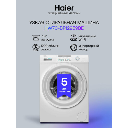 фото Стиральная машина haier hw70-bp12959be