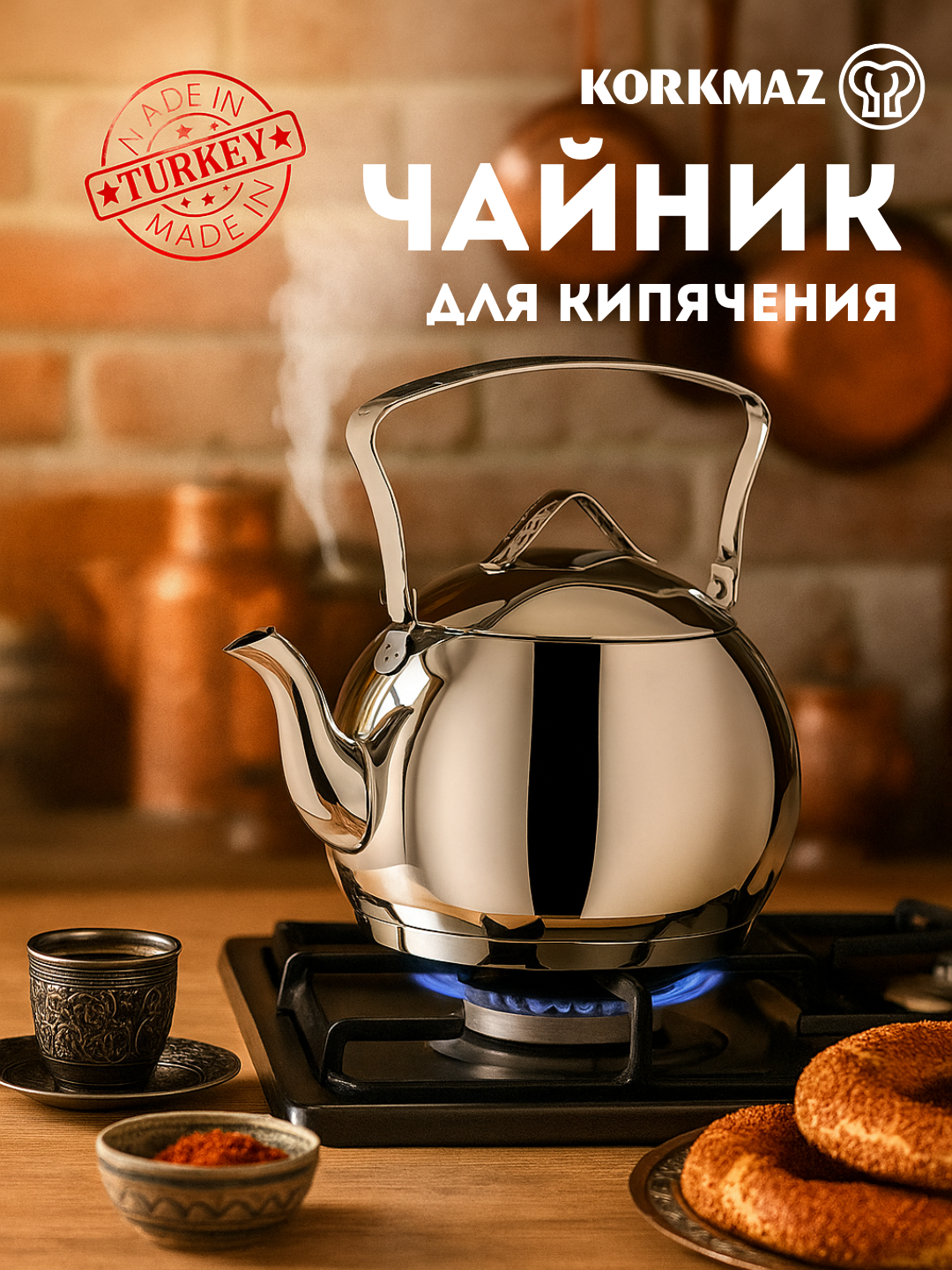 Чайник Korkmaz TombiK A092, из нержавеющей стали, 1 л, сталь, для всех типов плит