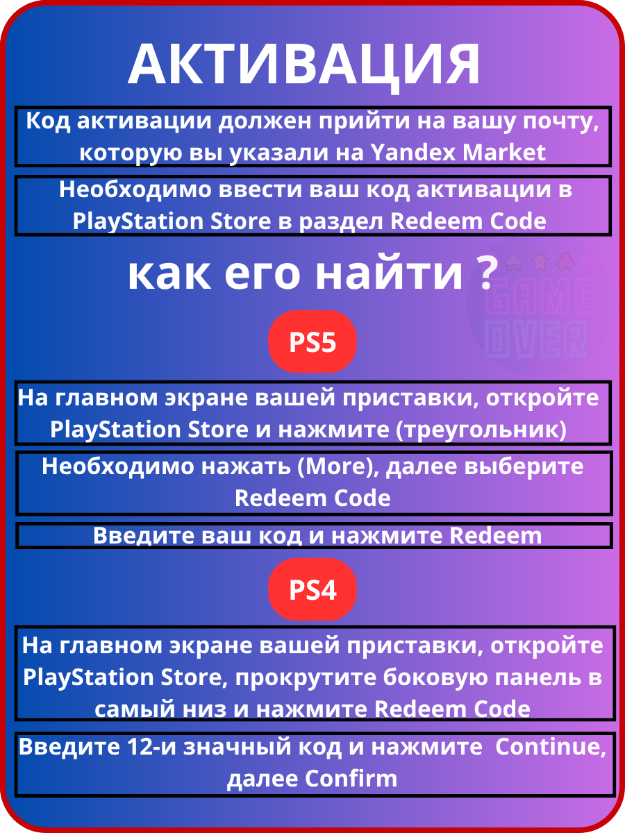 Пополнение счета PlayStation Store Турция, PSN 250 TL, Цифровой код PSN, Подарочная карта PlayStation + Подарок в Roblox — фото 1