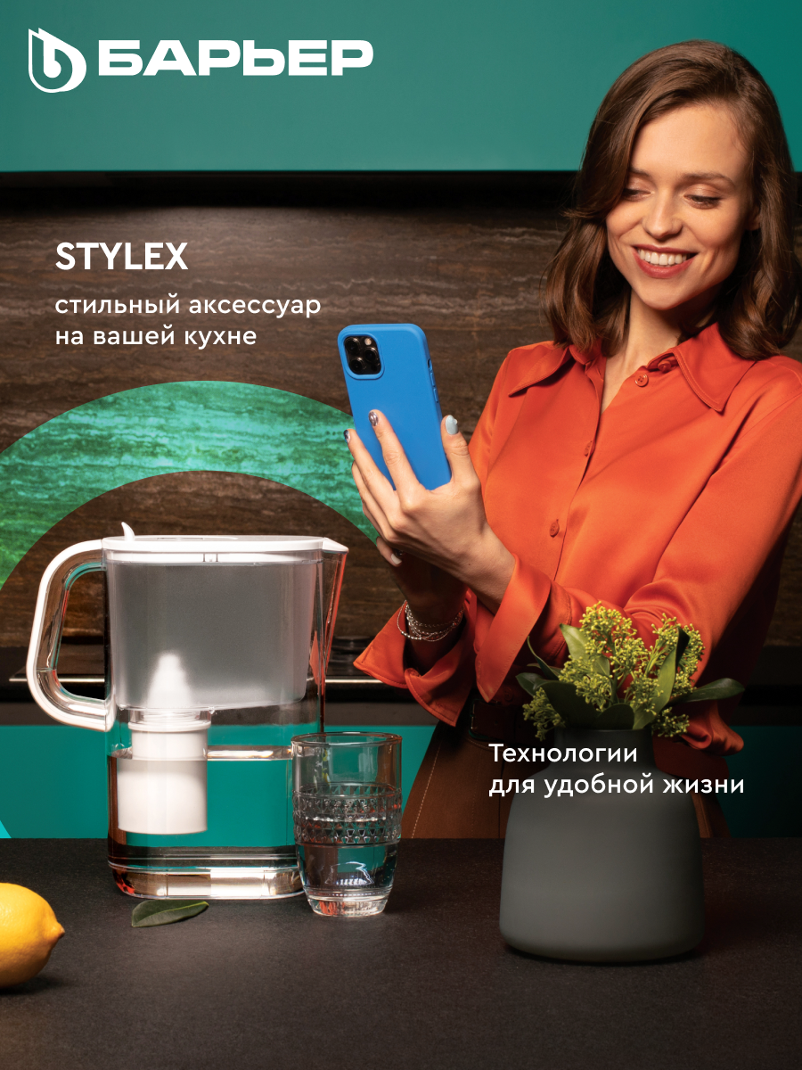 БАРЬЕР Сингапур белый XL, фильтр-кувшин для очистки воды, серия StyleX, 3,5л, индикатор Опти-Лайт — фото 1