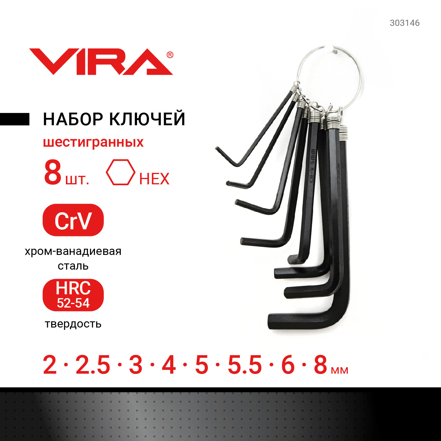 Набор складных шестигранных ключей набор шестигранников 8 ключей VIRA
