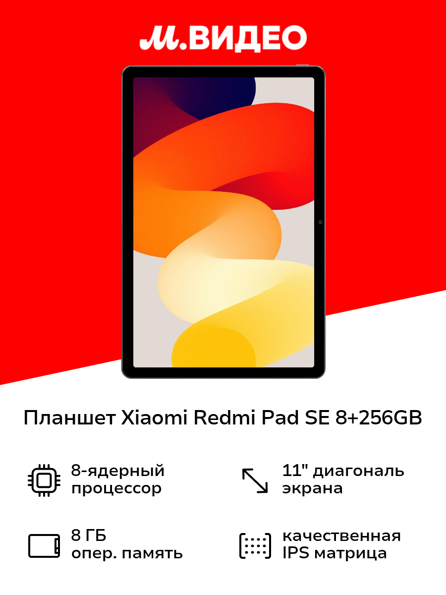 Планшет Xiaomi Redmi Pad SE 8+256GB Mint Green