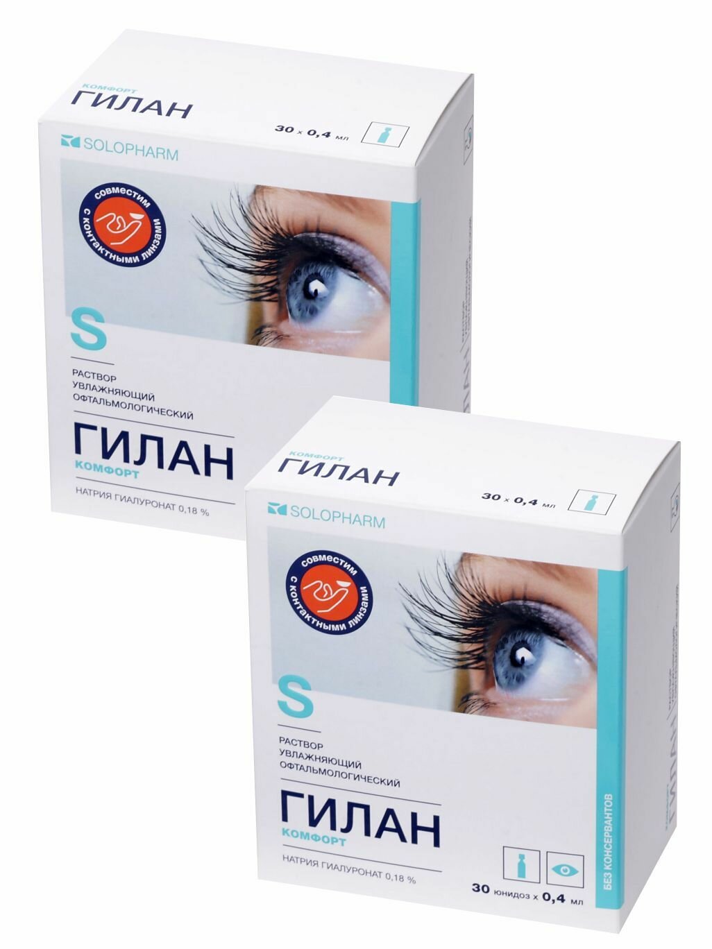 Капли для глаз Гилан Комфорт 30 юнидоз 2 уп