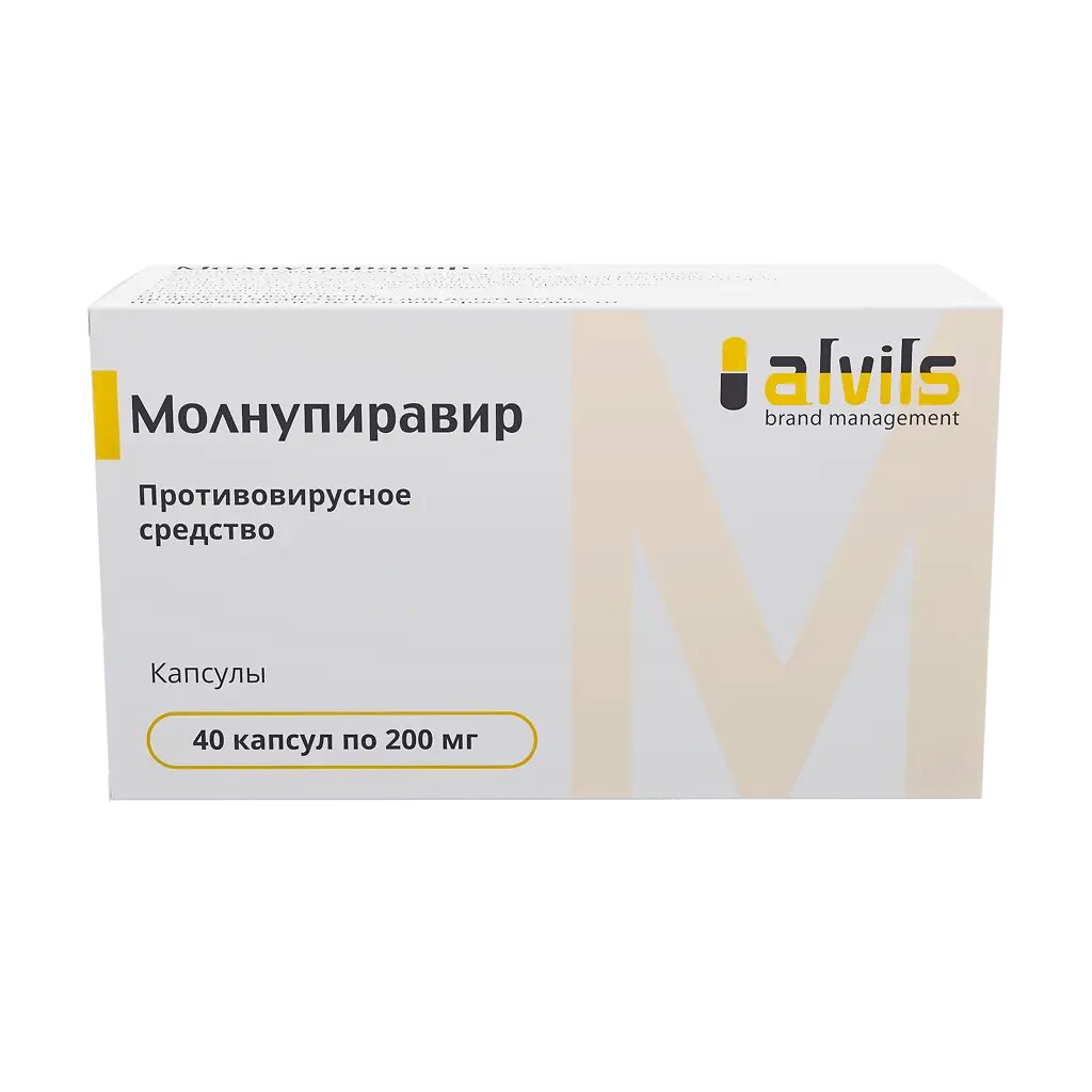 Молнупиравир капсулы 200 мг 40 шт
