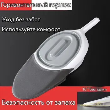 Судно медицинское полимерное подкладное для лежачих больных после операции кала и мочеприемникAF