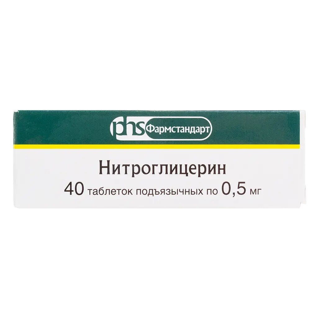 Нитроглицерин таблетки подъязычные 05 мг 40 шт
