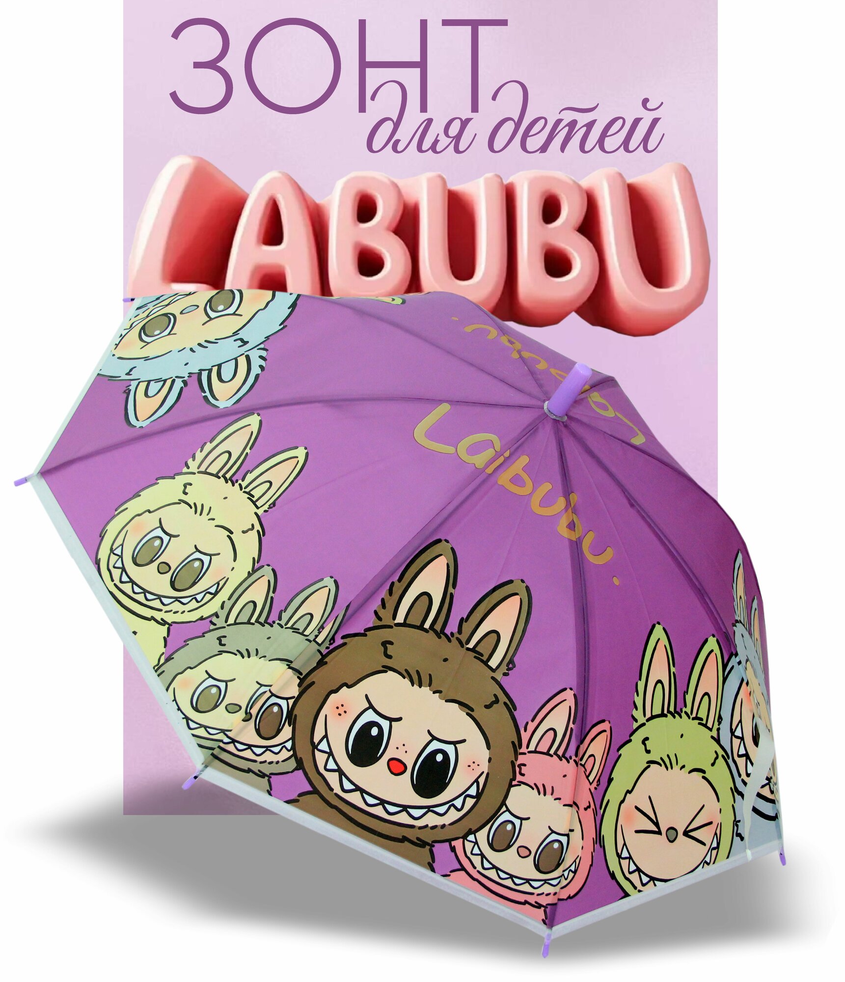 Зонт-трость , фиолетовый