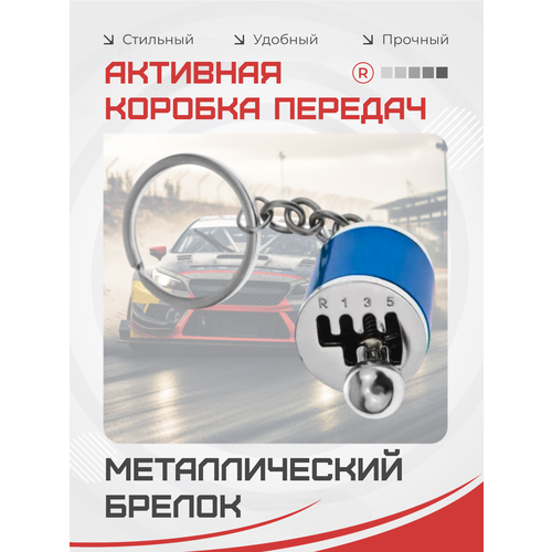 Брелок, темно-синий