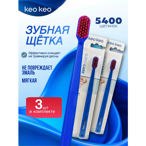 Набор мануальных зубных щеток KEO KEО Soft с полирующими щетинками мягкая, синие, 3шт