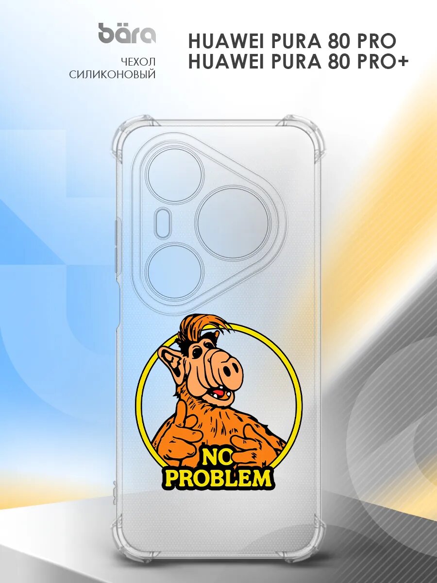 Чехол на Huawei Pura 80 Pro/Pura 80 Pro+, Хуавэй Пура 80 Про/Пура 80 Про+, с рисунком