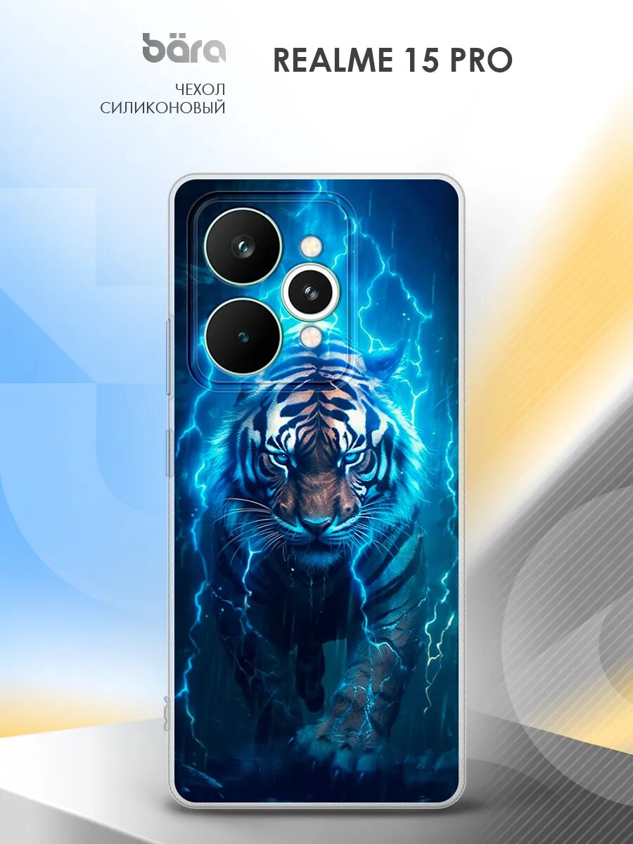 Чехол на Realme 15 Pro / Реалми 15 Про накладка, противоударный, с картинкой