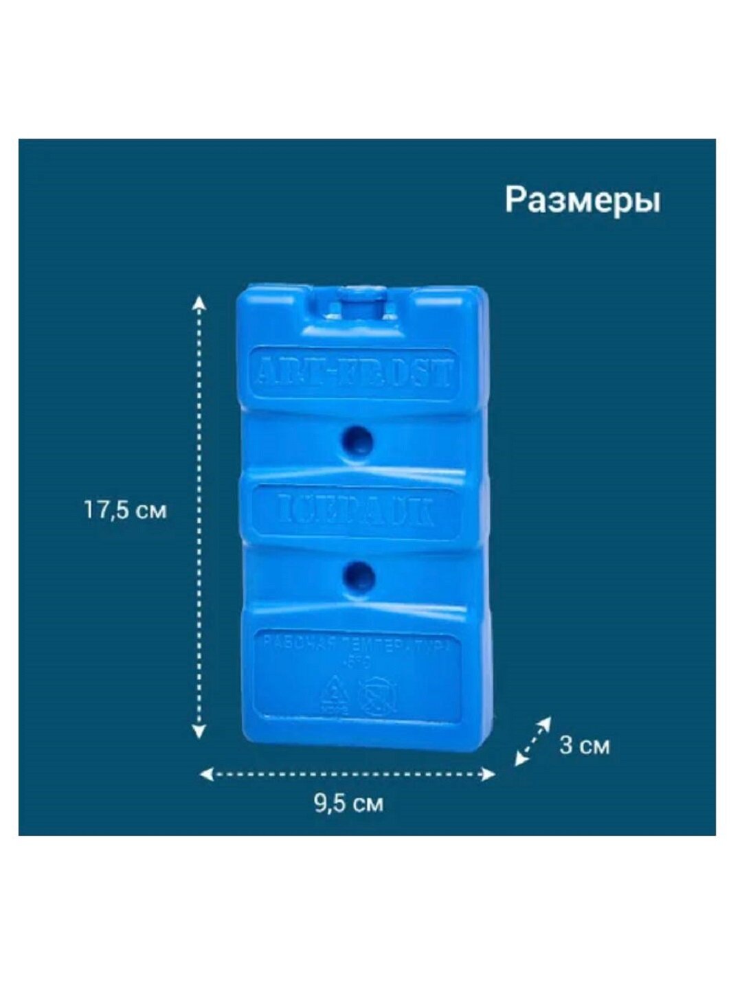 Аккумулятор холода Outventure, по 300 гр 2 штуки в комплекте