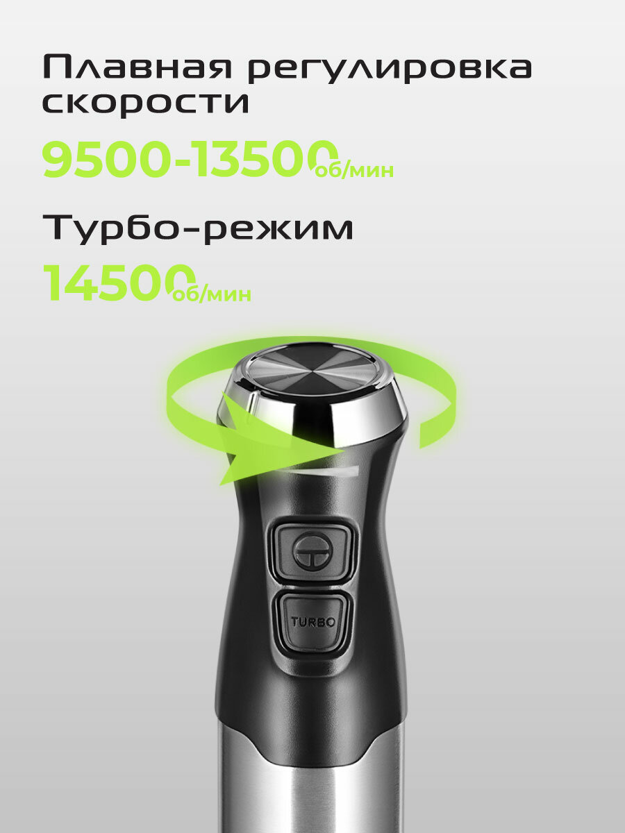 Погружной блендер RED SOLUTION HB2909, с насадками и чашей, плавная регулирование — фото 1