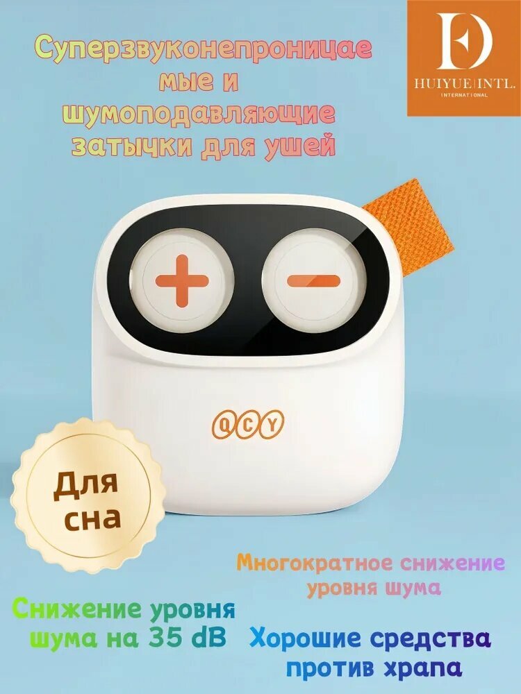 Беруши противошумные, звуконепроницаемые вкладыши для сна, учебы и работы в шумной обстановке