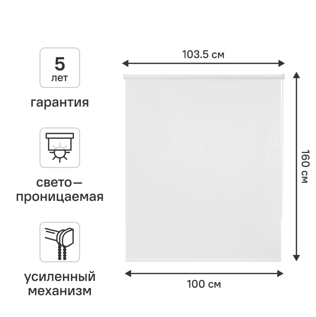 Штора рулонная Kreaforta Angara 100x160 см белая