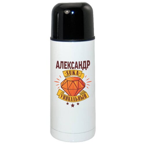 фото Термос coolpodarok александр ска уникальный