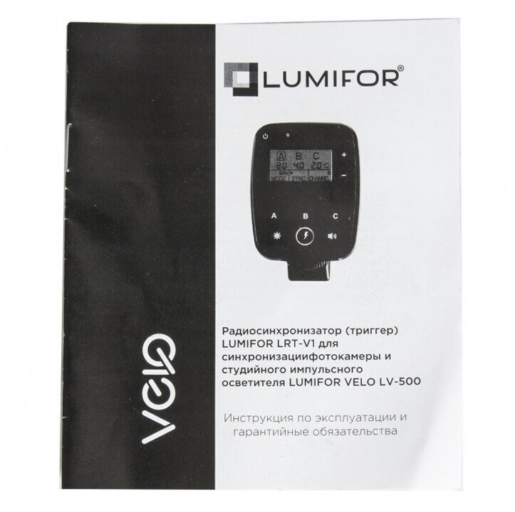 Радиосинхронизатор Lumifor LRT-V1C для VELO и CANON (TTL&HSS)