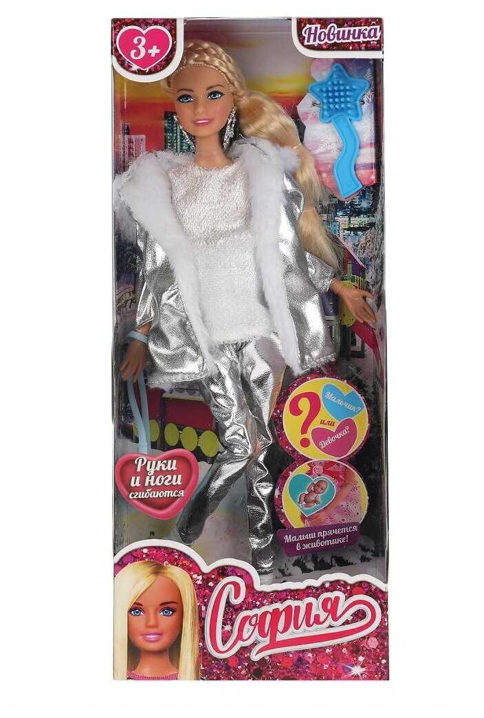 Кукла Карапуз 29 см, София, беременная, руки и ноги сгибаются, в шубе (66001B1-W3-S-BB)