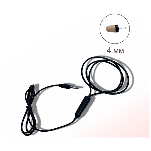 Микронаушник Nano City Капсульный с капсулой 4 мм и со встроенным микрофоном 339000₽